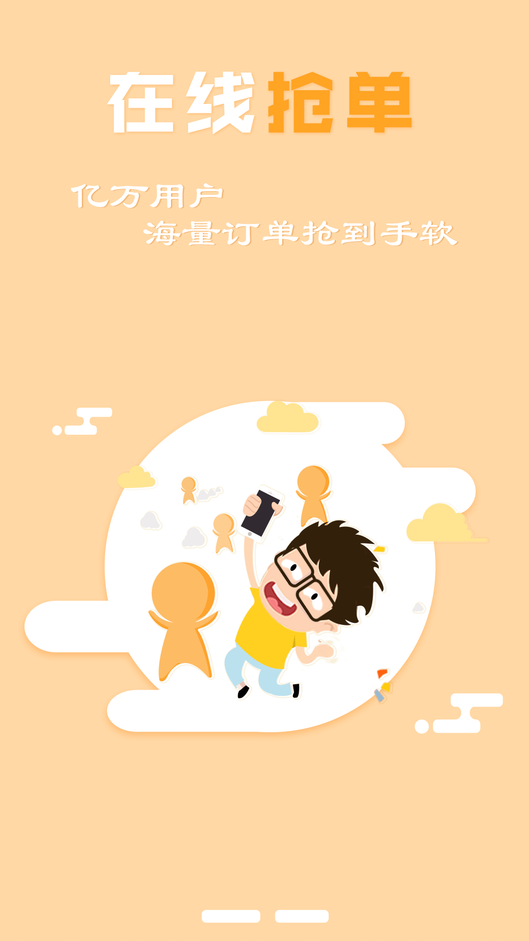 懂懂婚礼商家版截图3