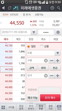 미래에셋증권 모의투자 New M-Stock截图