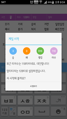 알파타자 대전截图5