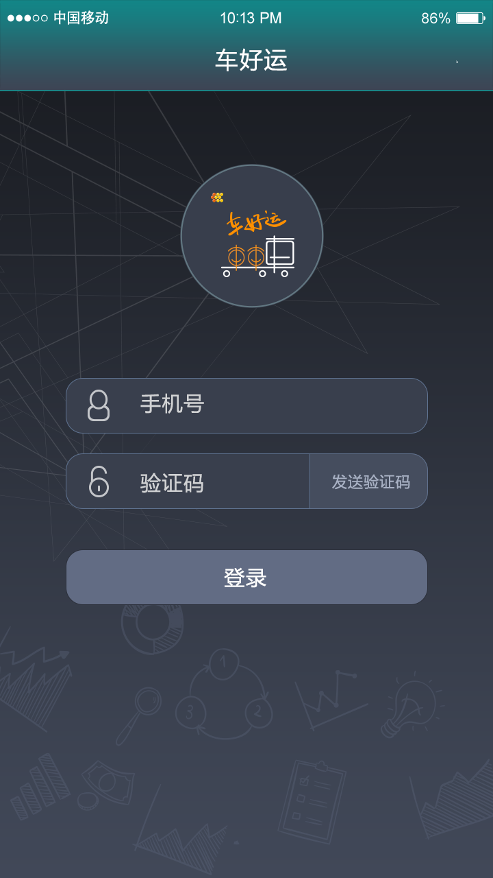 车好运管理端截图5