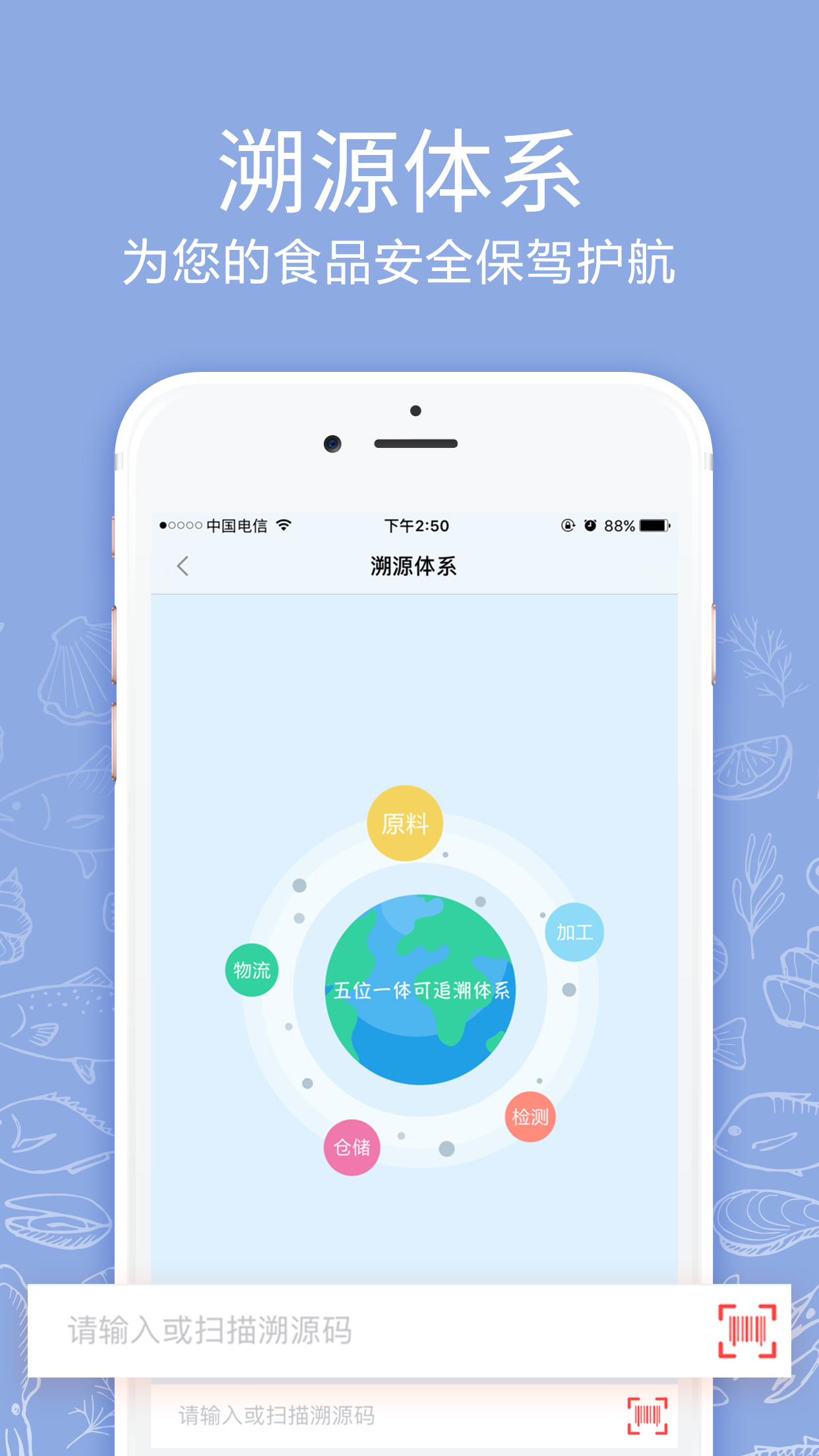 海益宝截图2