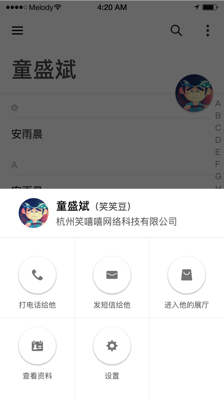 时光激截图5