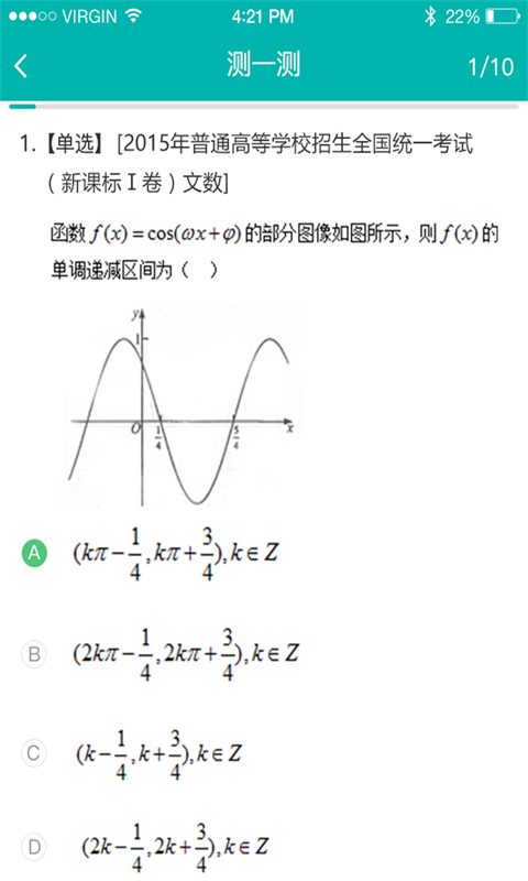 学有帮帮家长截图2