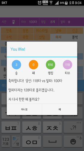 알파타자 대전截图3