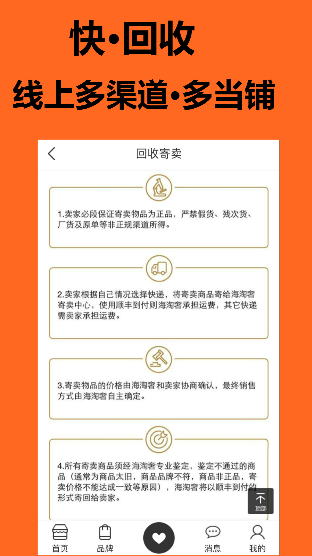 海淘奢截图3