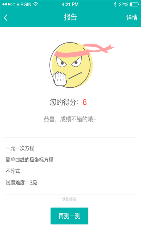 学有帮帮老师端截图1