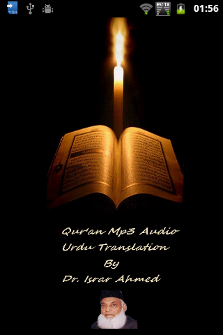 Quran Mp3 Audio截图1