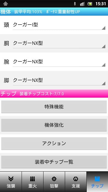 BB Next Assemble截图6