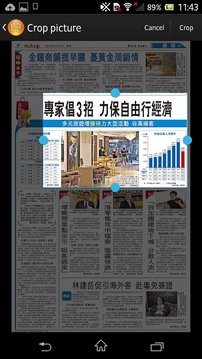 香港经济日报 - 电子报截图