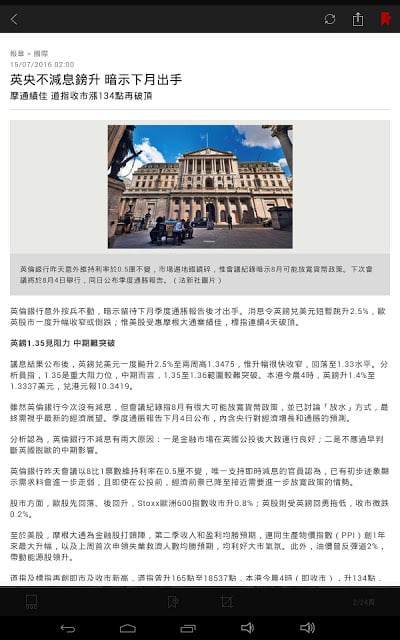 香港经济日报 - 电子报截图9