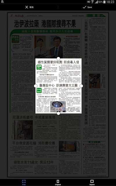 香港经济日报 - 电子报截图2