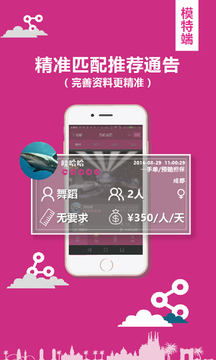 星觅截图