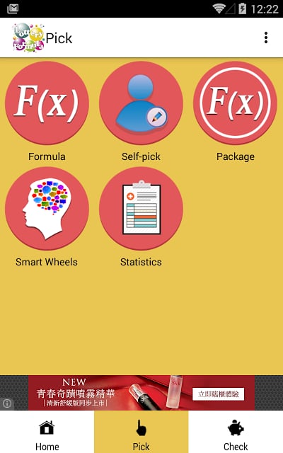 Lottery Formula (Lotto expert)截图1