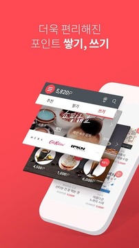 OK캐쉬백 터치 2.0截图