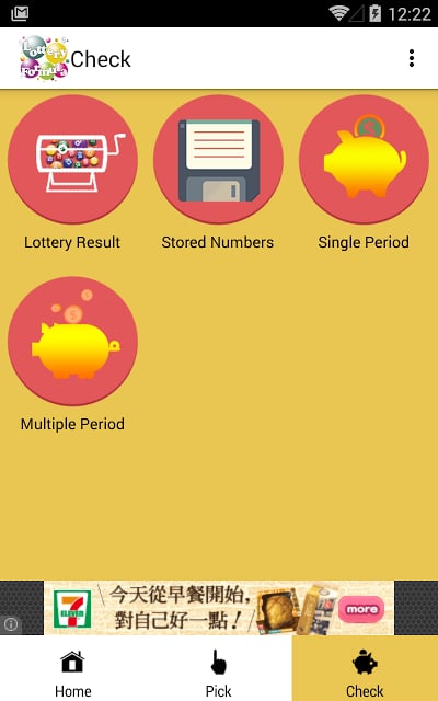 Lottery Formula (Lotto expert)截图4