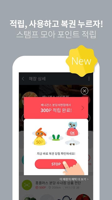 OK캐쉬백 터치 2.0截图9