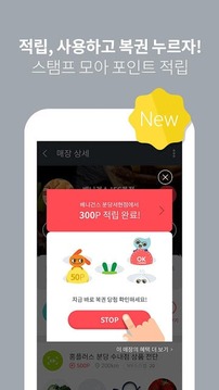 OK캐쉬백 터치 2.0截图