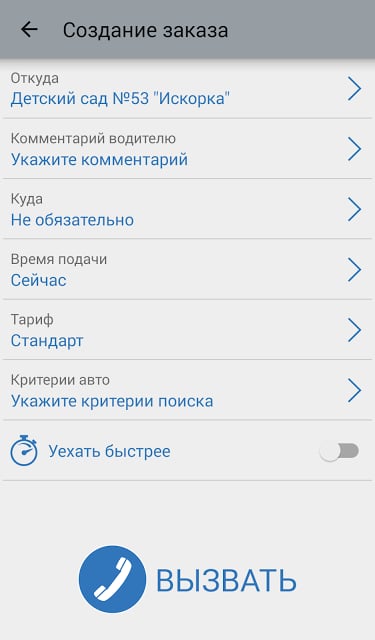 Такси Rush截图9