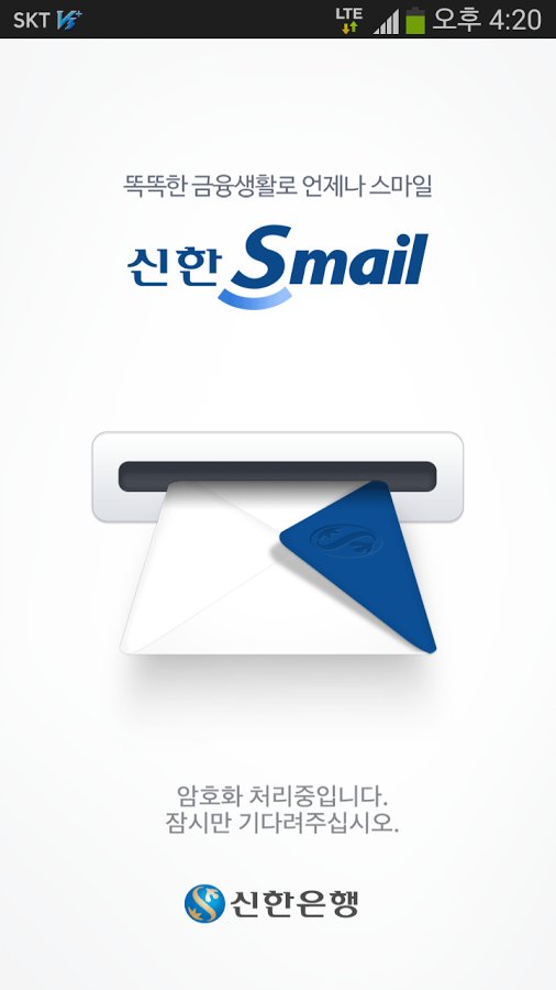 신한은행 - 신한 Smail截图5