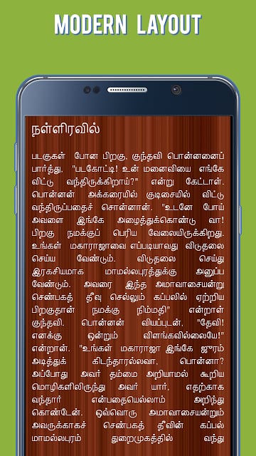 Parthipan Kanavu - கல்கி தமிழ்截图10