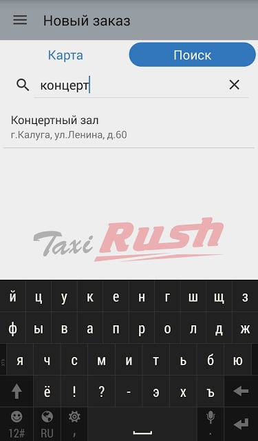 Такси Rush截图2