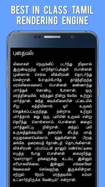 Parthipan Kanavu - கல்கி தமிழ்截图2