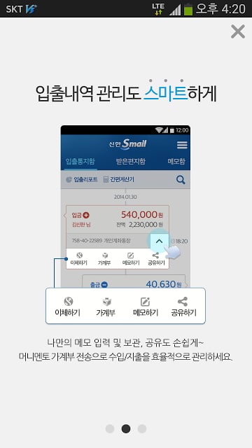 신한은행 - 신한 Smail截图7