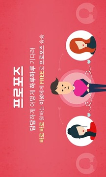 소개팅 100만 다임클럽 미팅 채팅 애인만들기截图