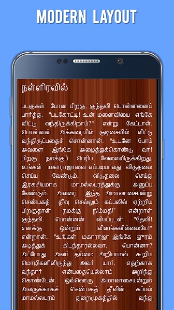 Parthipan Kanavu - கல்கி தமிழ்截图7