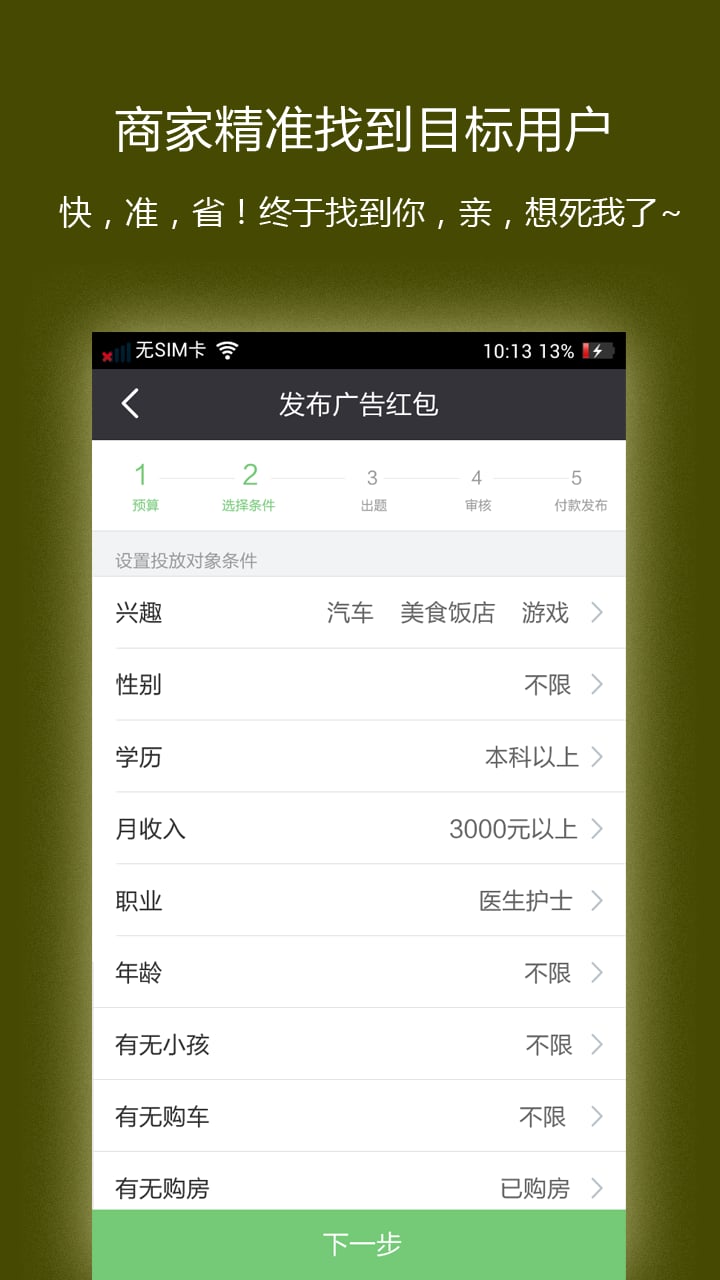 美丽生活截图5