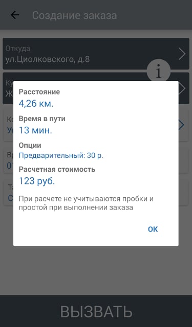 Такси Rush截图10