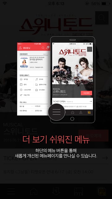 인터파크 티켓截图4