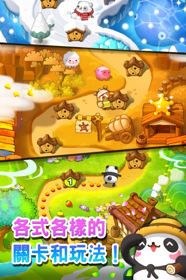 LINE Puzzle TanTan截图3