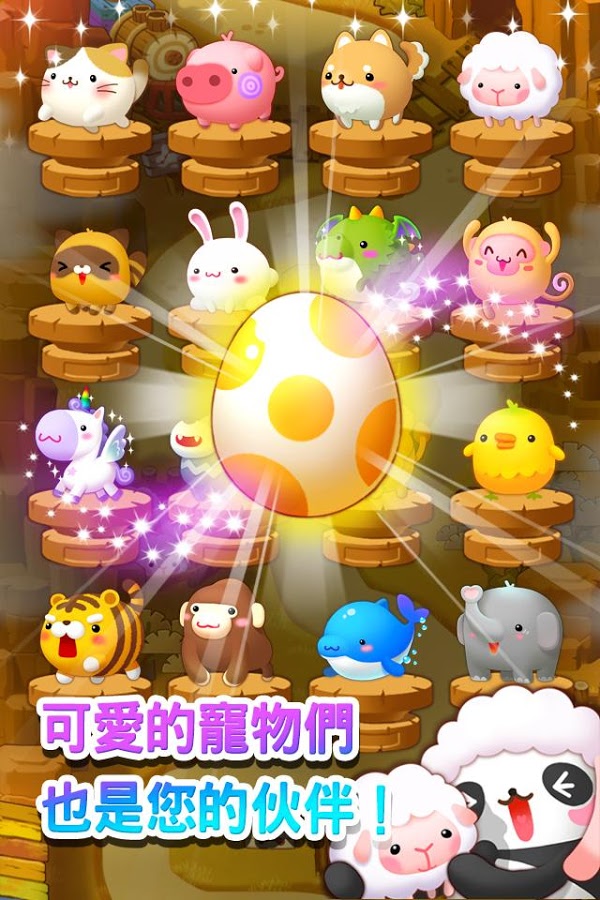 LINE Puzzle TanTan截图4