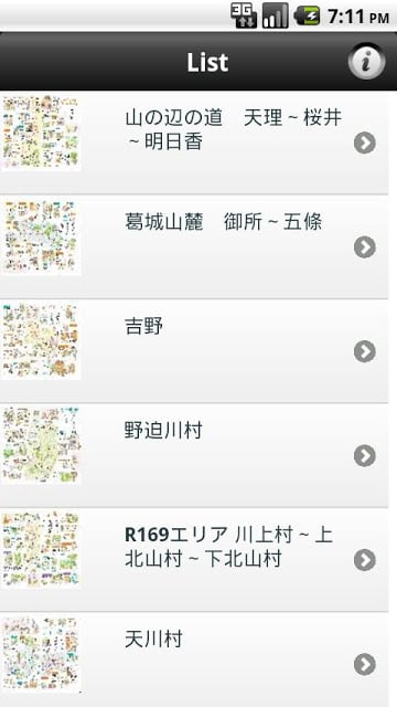 さちこまっぷ in なら截图2