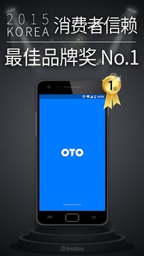 OTO免费国际电话截图