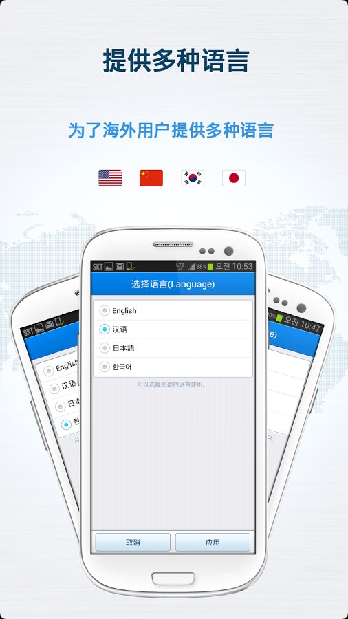 OTO免费国际电话截图11