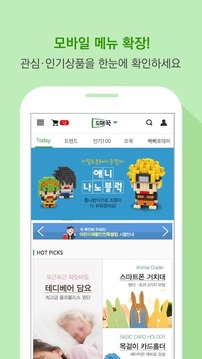 도매꾹 (옥션/지마켓/11번가/쿠팡/티몬의 판매용소싱)截图