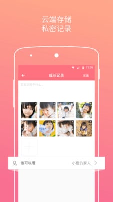 宝宝时光截图3