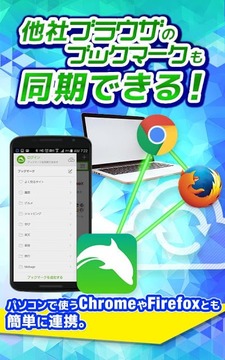 ドルフィンブラウザ：最速の无料モバイルブラウザ截图