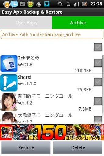 Easy App Backup & Restore截图3