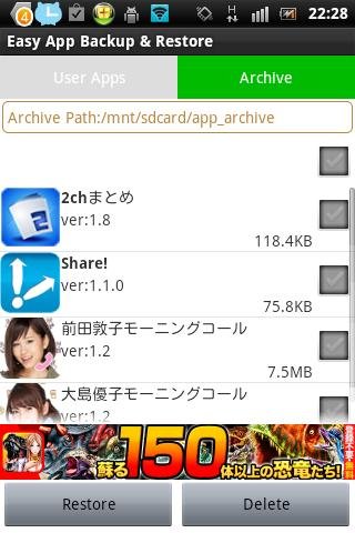 Easy App Backup & Restore截图1