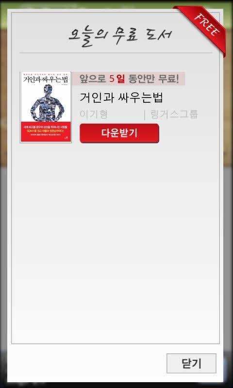 오이북리더截图7