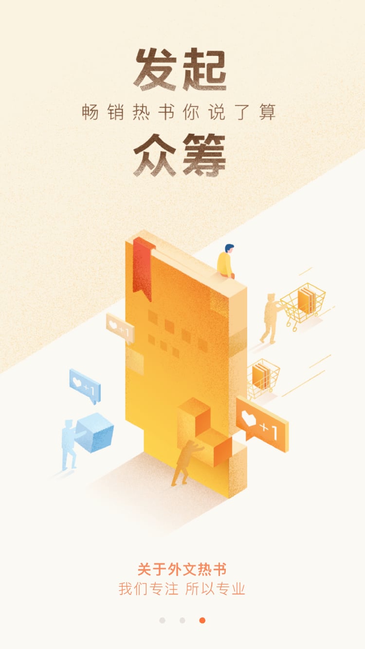 募读截图4