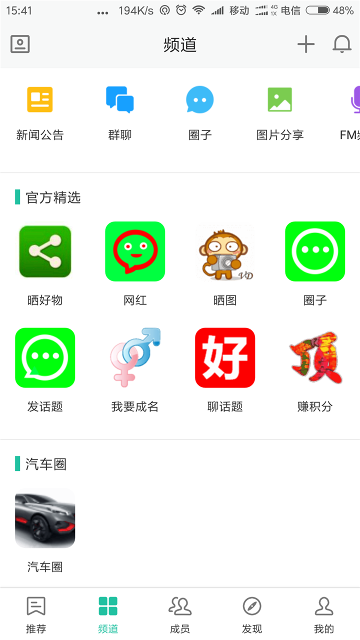 聊话题截图2