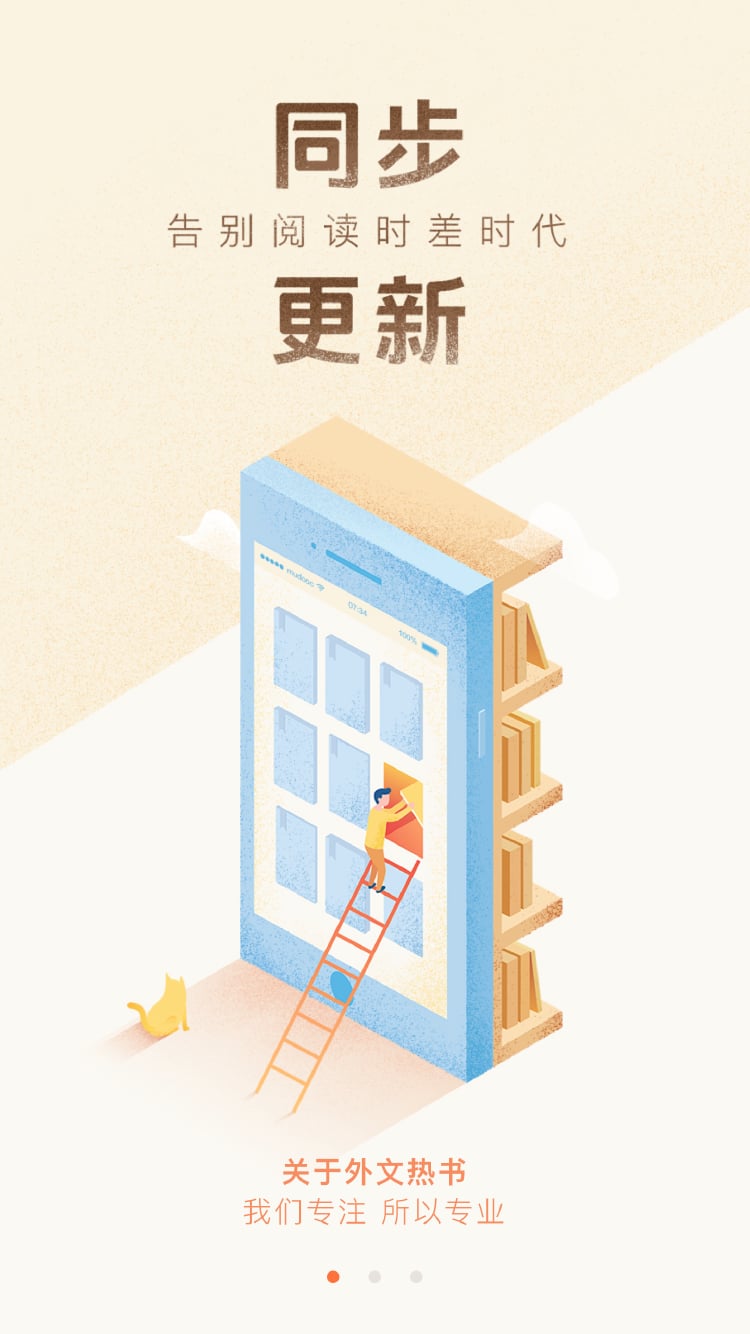 募读截图2