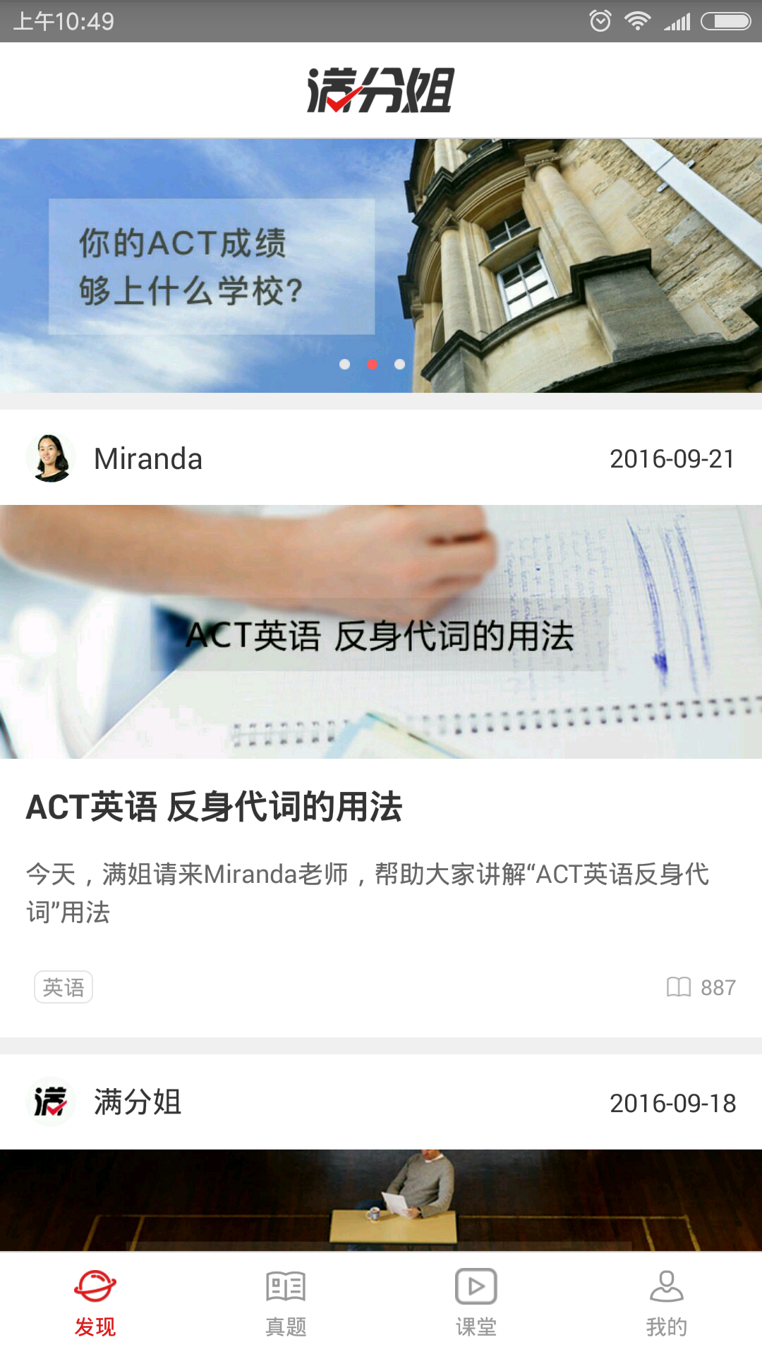 满分姐截图1