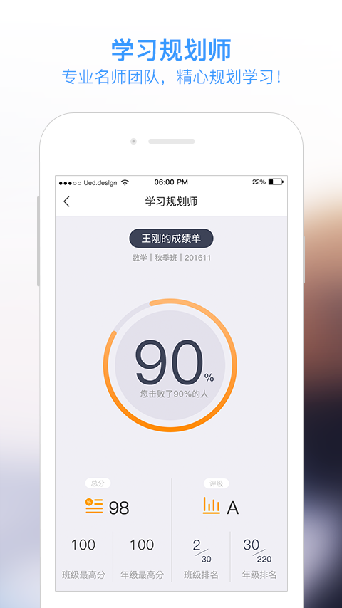 學而思截圖預覽