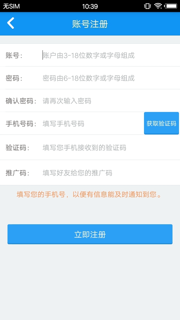 智慧社区医生截图5