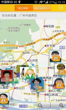 找保姆截图